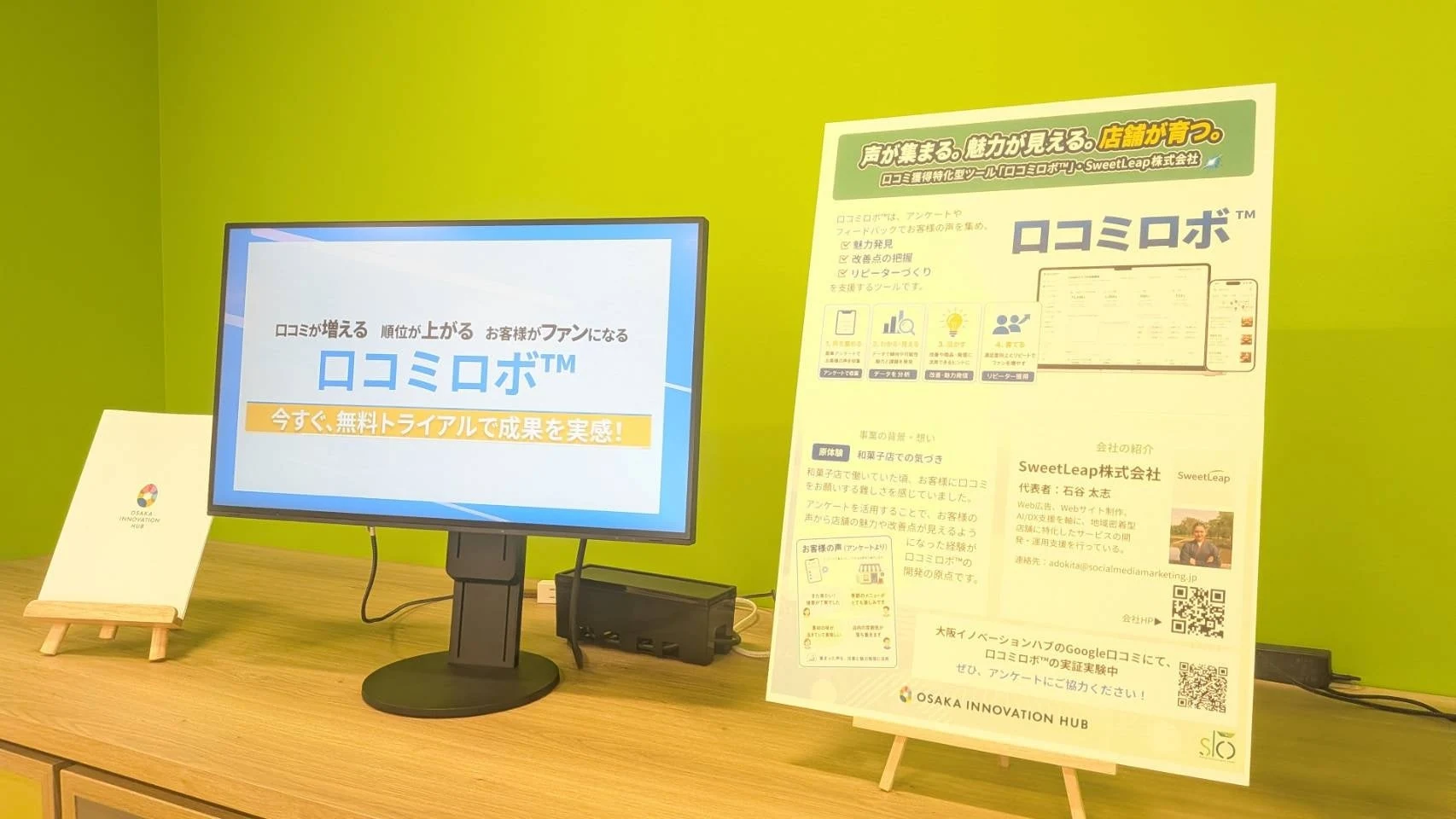 大阪イノベーションハブ（OIH）の「Insight Showcase」で展示されましたのPR TIMES掲載画像