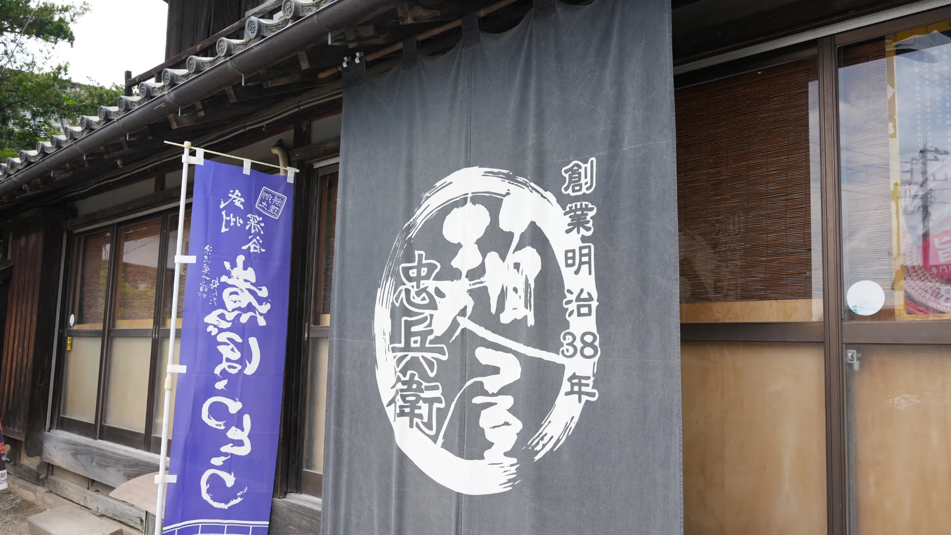 麵屋忠兵衛